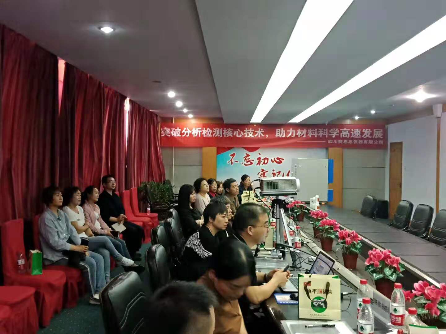 高频红外碳硫分析交流会