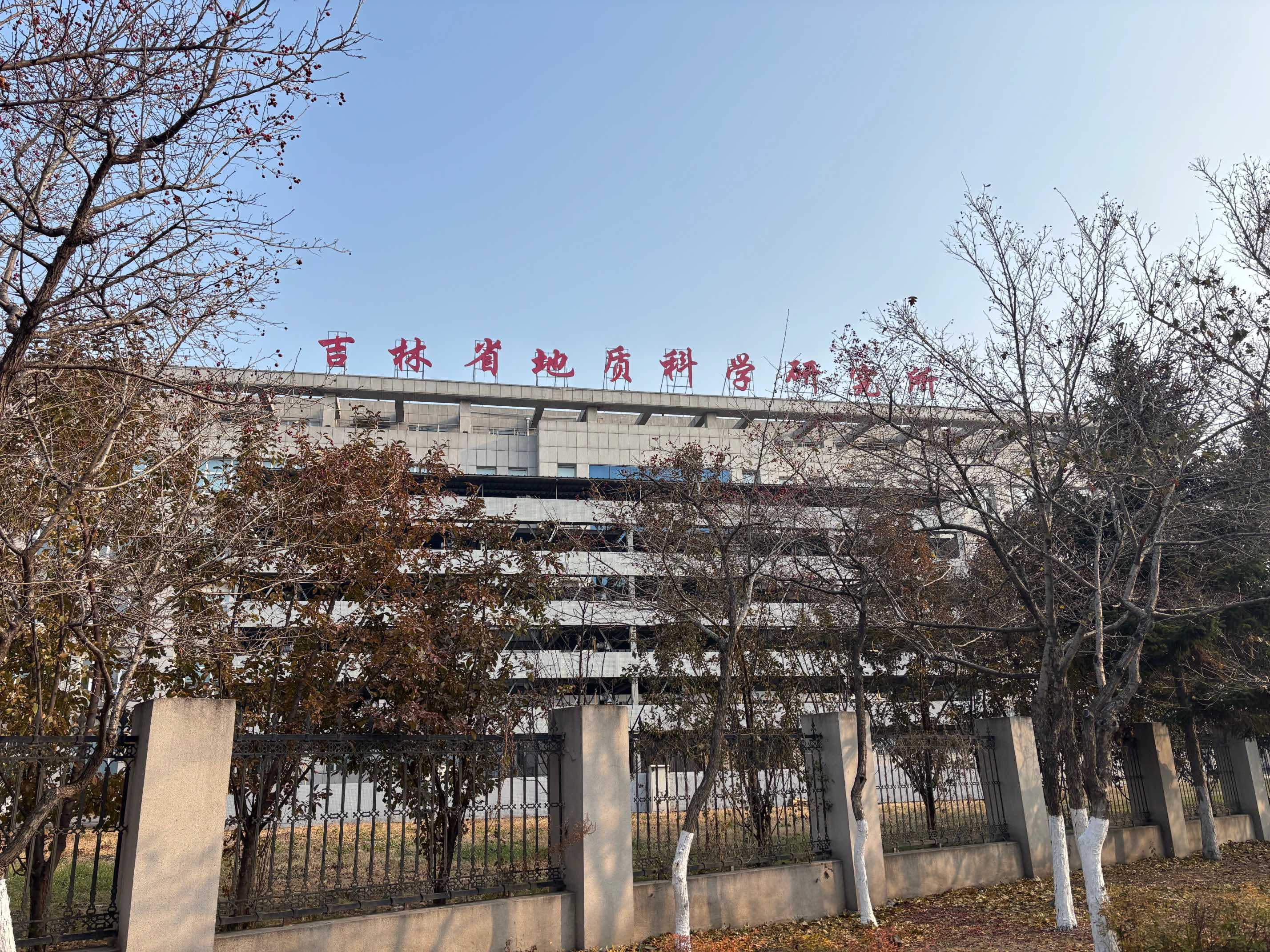 吉林省地质科学研究所引入赛恩思高频红外碳硫仪，助力地质检测能力再升级