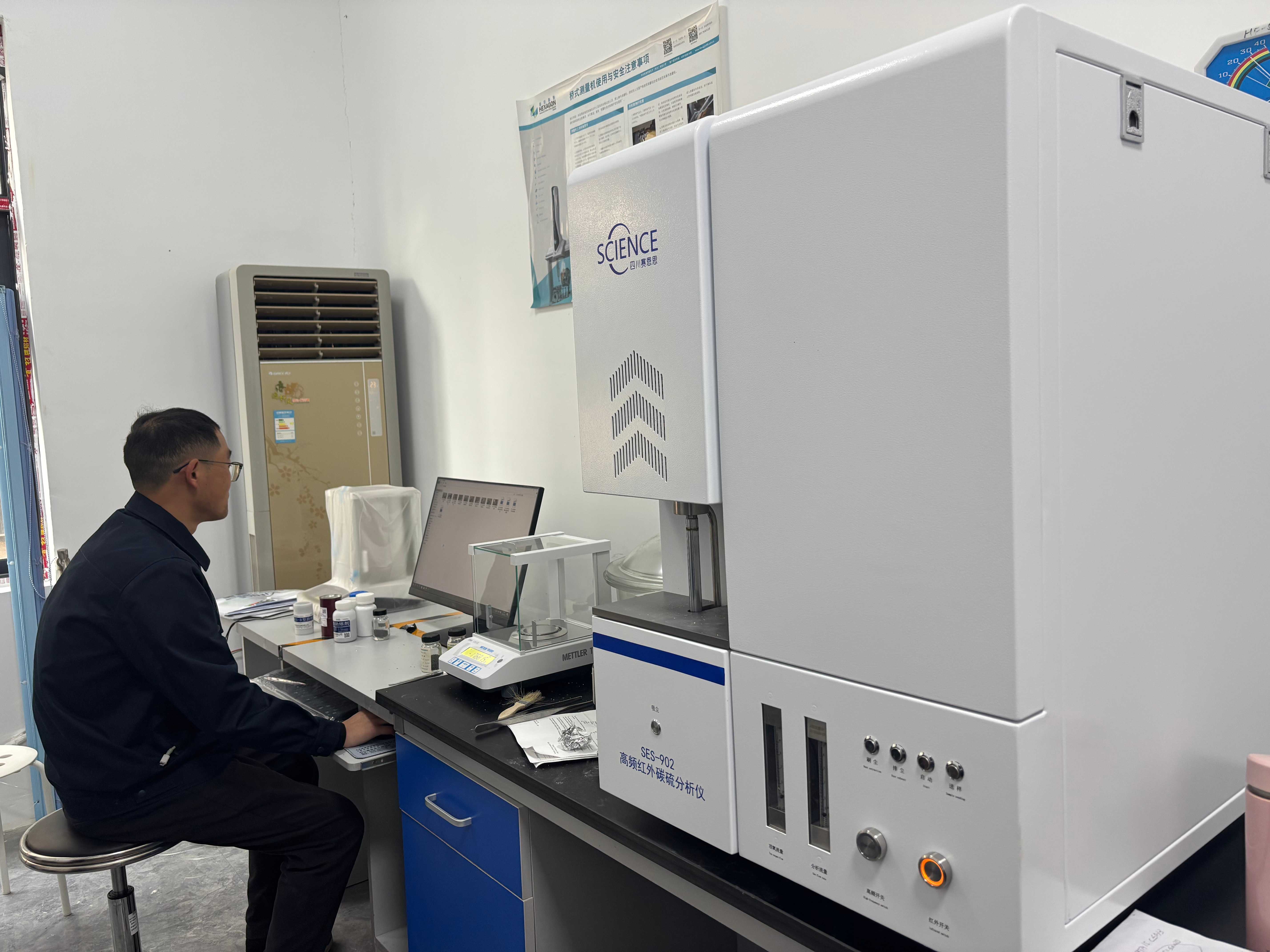 赛恩思高频红外碳硫仪助力贵州航飞精密制造有限公司提升产品质量
